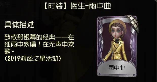 第五人格皮肤图鉴怎么生成
