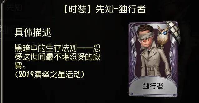 第五人格皮肤图鉴怎么生成