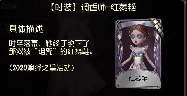 第五人格皮肤图鉴怎么生成