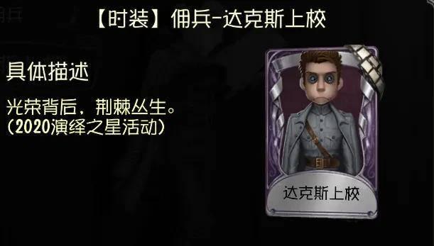 第五人格皮肤图鉴怎么生成