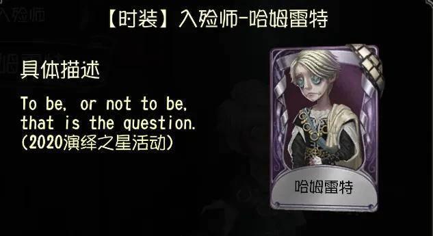 第五人格皮肤图鉴怎么生成