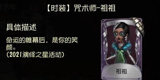 第五人格皮肤图鉴怎么生成