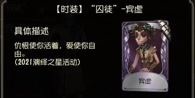第五人格皮肤图鉴怎么生成