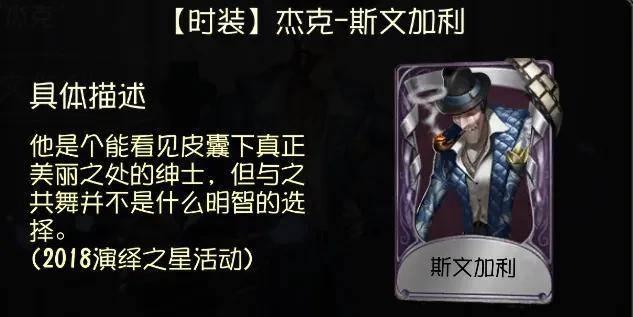 第五人格皮肤图鉴怎么生成