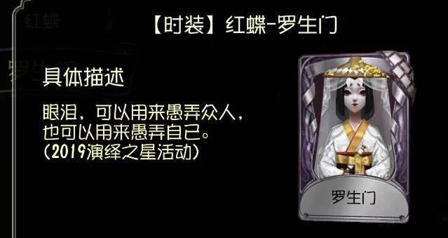 第五人格皮肤图鉴怎么生成