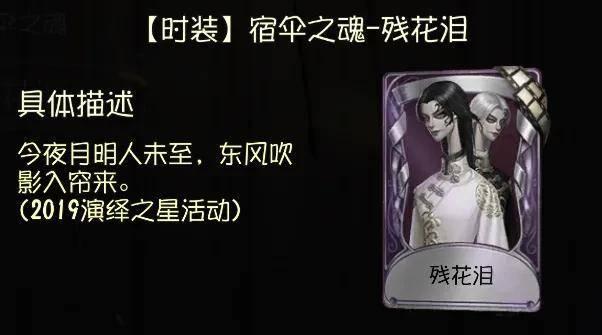 第五人格皮肤图鉴怎么生成
