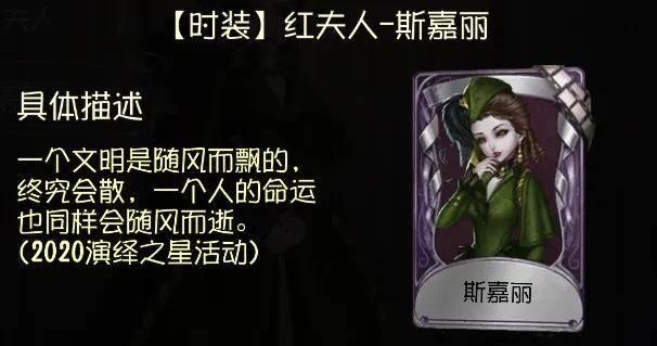 第五人格皮肤图鉴怎么生成
