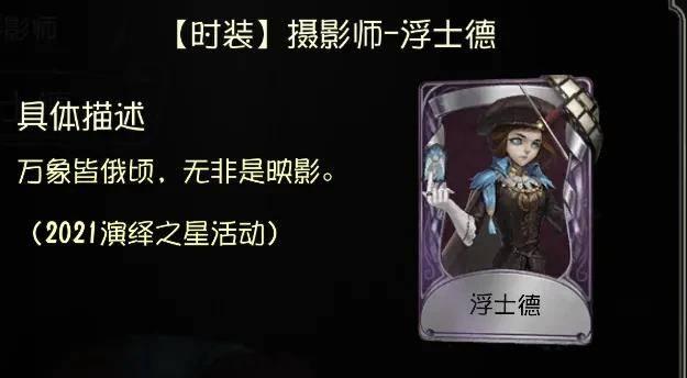 第五人格皮肤图鉴怎么生成