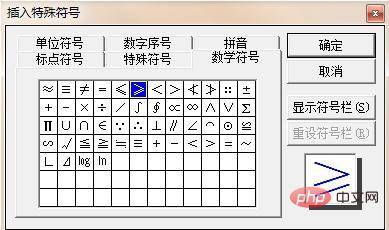 大于号怎么打在电脑上大