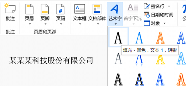制作电子公章软件有哪些
