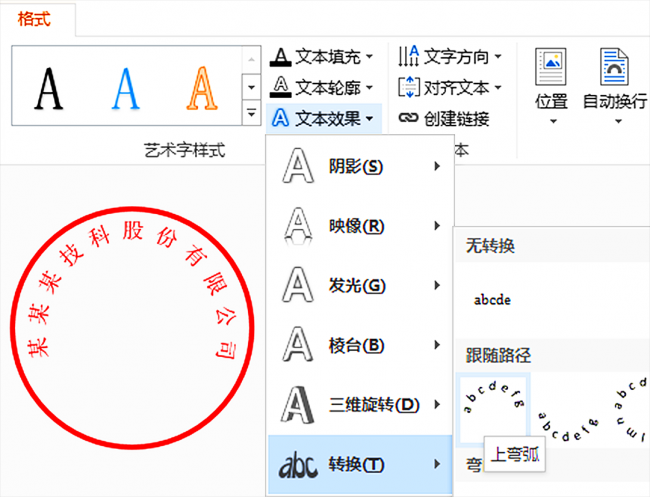 制作电子公章软件有哪些