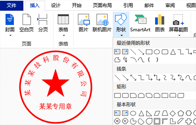 制作电子公章软件有哪些