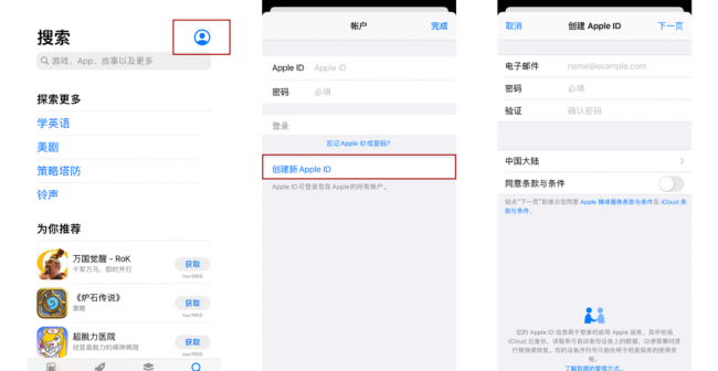 韩国苹果id怎么注册流程