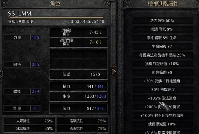 暗黑2法师最强装备搭配