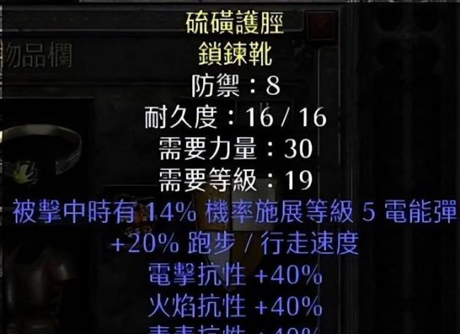 暗黑2法师最强装备搭配