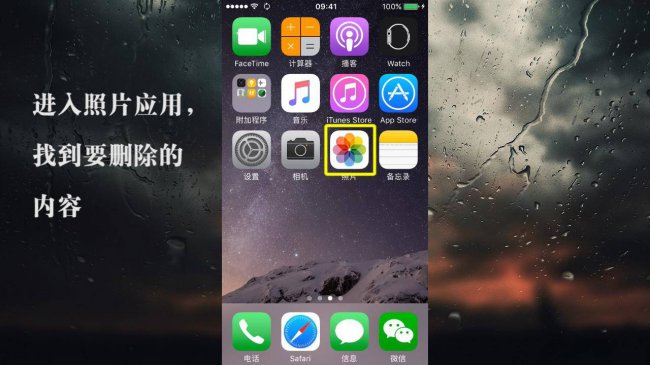 苹果手机怎么批量删除照片和信息