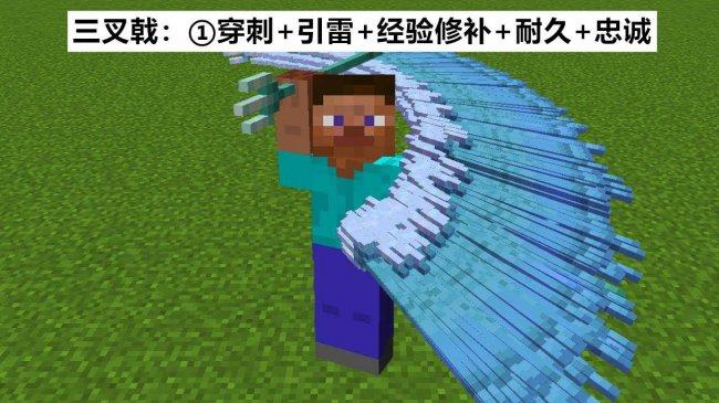 mc附魔最佳搭配