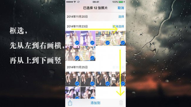 苹果手机怎么批量删除照片和信息