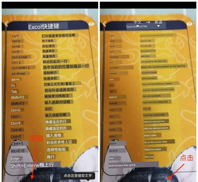 如何提取文字内容