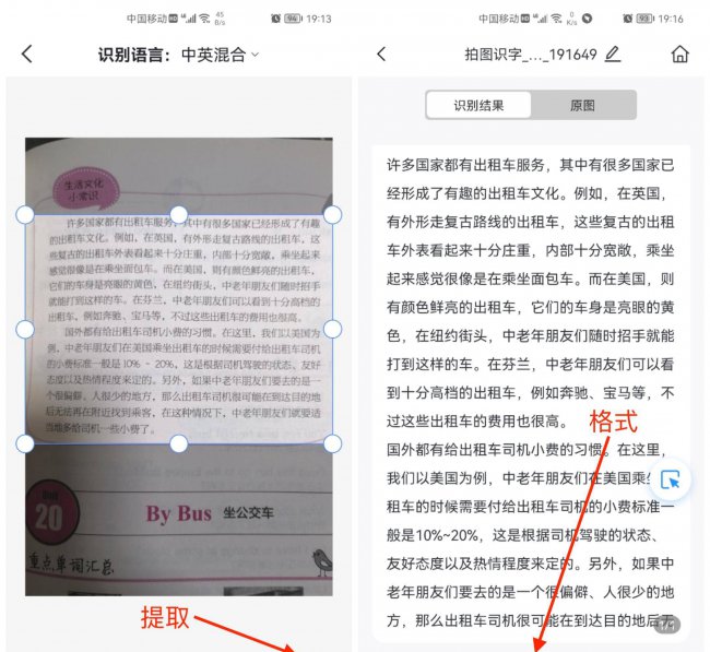 如何提取文字内容