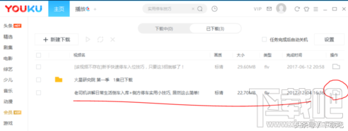 优酷缓存的视频怎么保存到手机相册