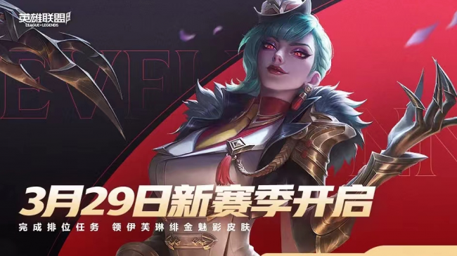 lol手游段位顺序在哪看
