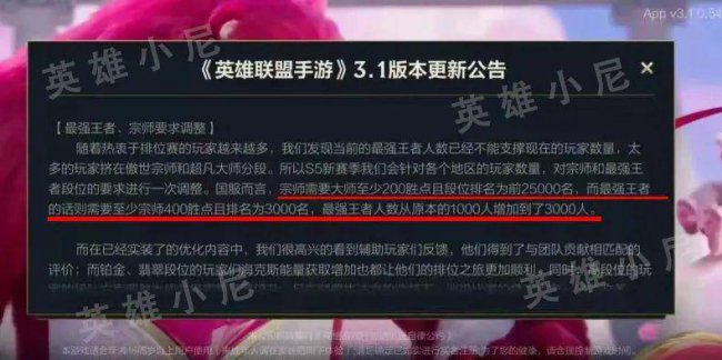 lol手游段位顺序在哪看