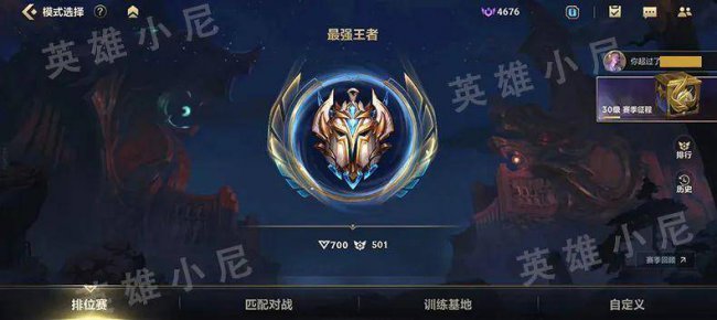 lol手游段位顺序在哪看