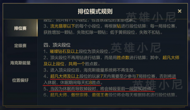 lol手游段位顺序在哪看