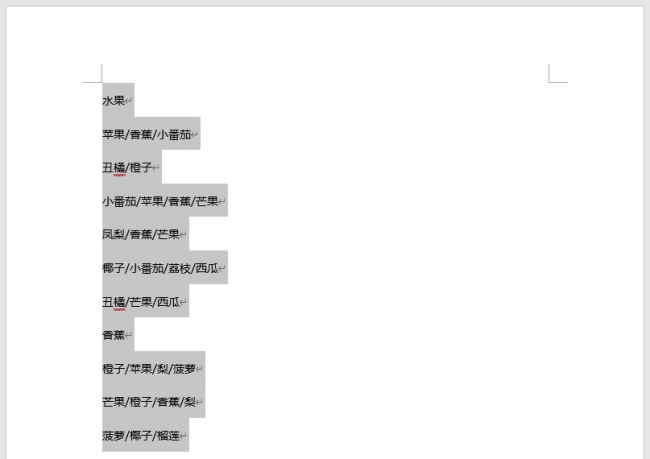 word表格里文字间距怎么调整大小