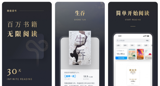 阅读软件哪个看书免费好用