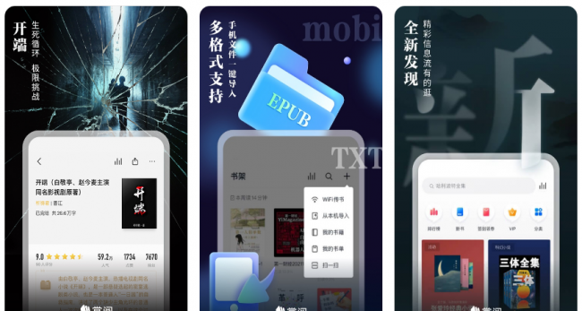 阅读软件哪个看书免费好用