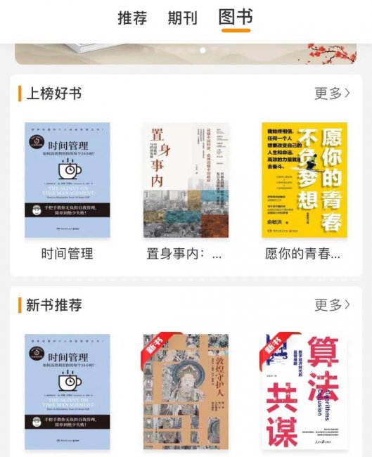 阅读软件哪个看书免费好用