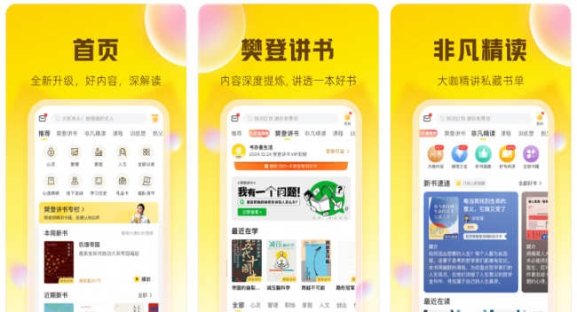 阅读软件哪个看书免费好用