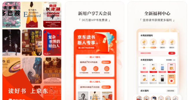 阅读软件哪个看书免费好用