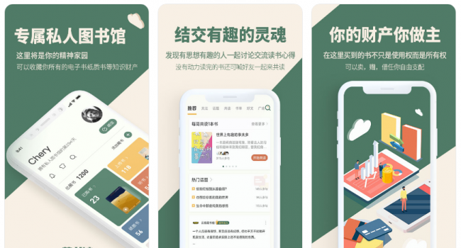阅读软件哪个看书免费好用