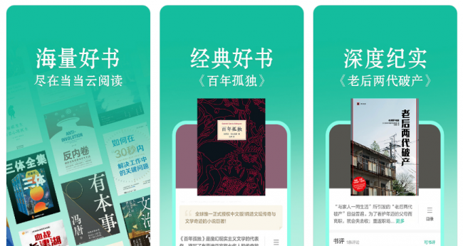 阅读软件哪个看书免费好用