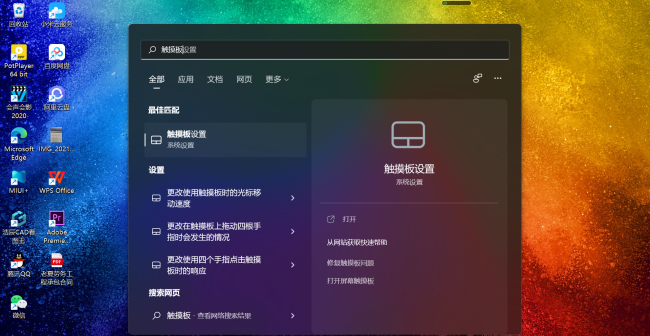小米屏幕怎么设置