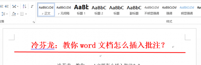 word看不到批注怎么办