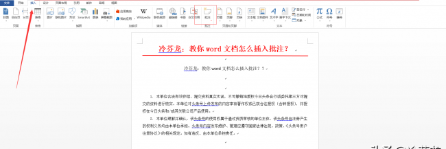 word看不到批注怎么办