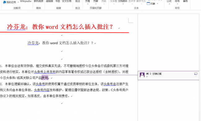 word看不到批注怎么办