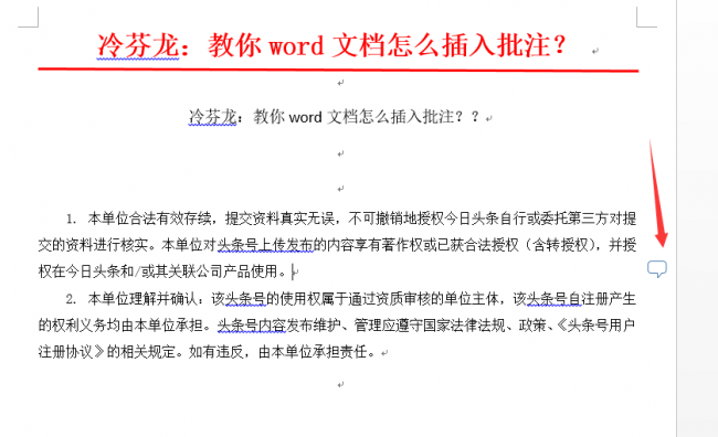 word看不到批注怎么办