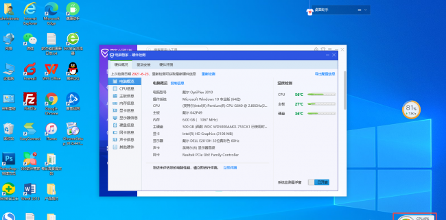 win10怎么查看电脑温度多少