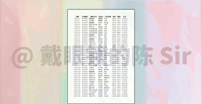 excel显示第一页水印怎么去掉