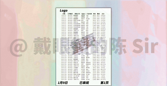 excel显示第一页水印怎么去掉