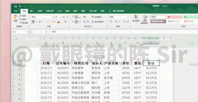 excel显示第一页水印怎么去掉