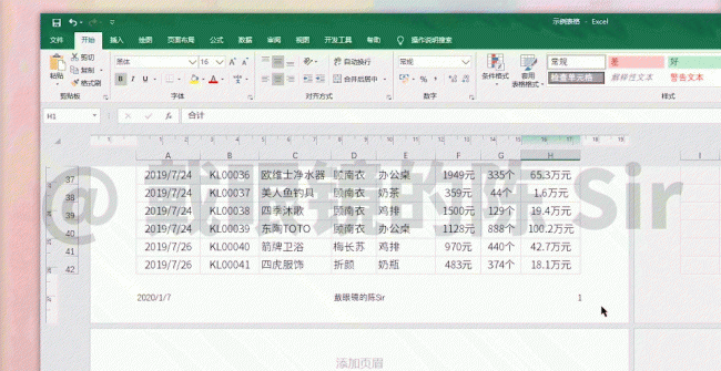 excel显示第一页水印怎么去掉
