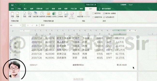 excel显示第一页水印怎么去掉