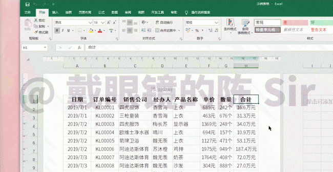 excel显示第一页水印怎么去掉