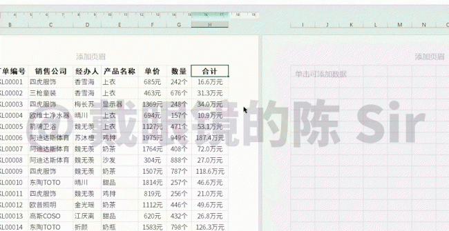 excel显示第一页水印怎么去掉